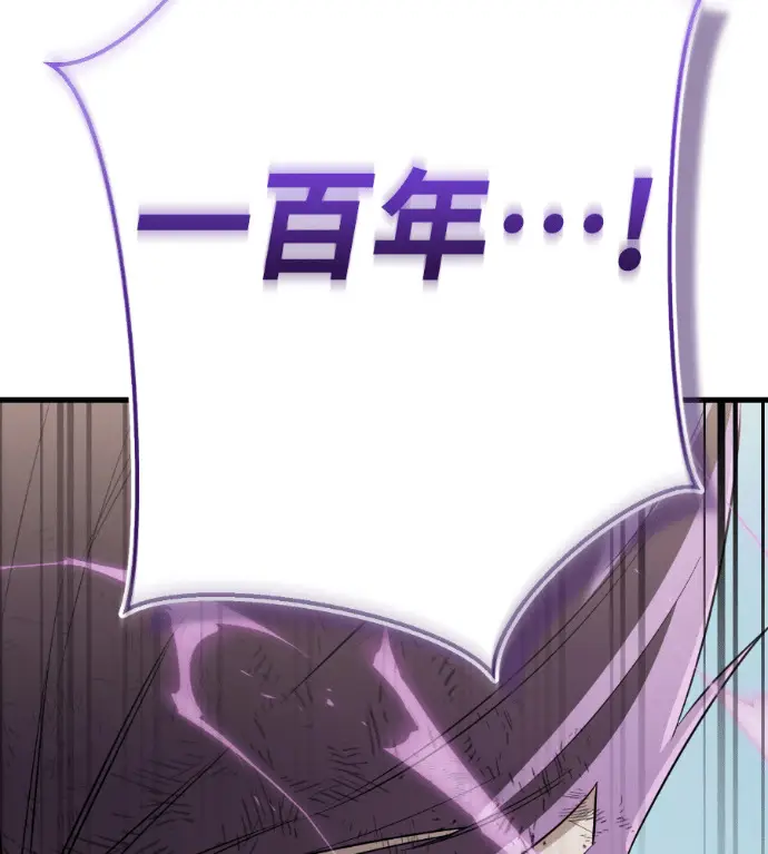 《阎罗降临》第136话图189