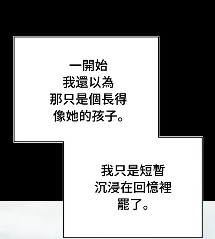 《阎罗降临》第136话图193