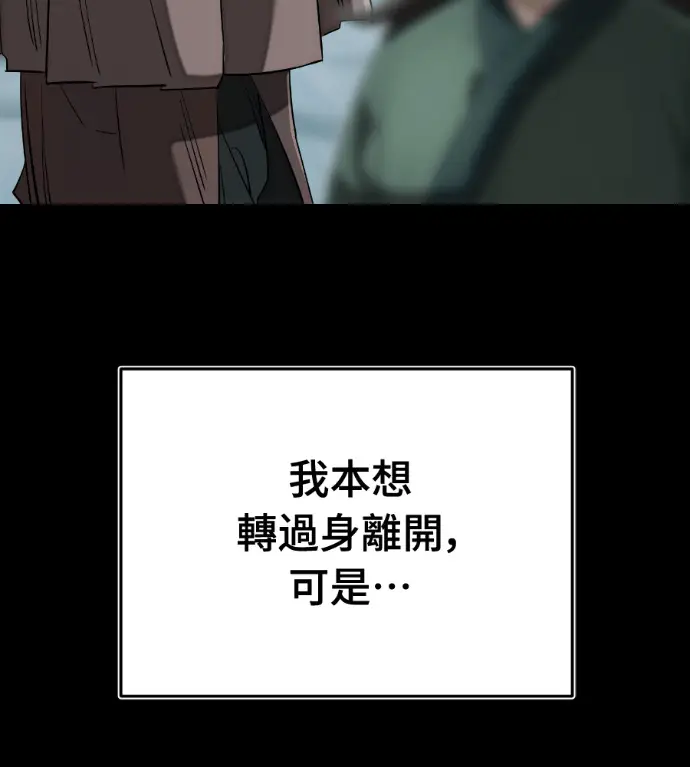 《阎罗降临》第136话图195