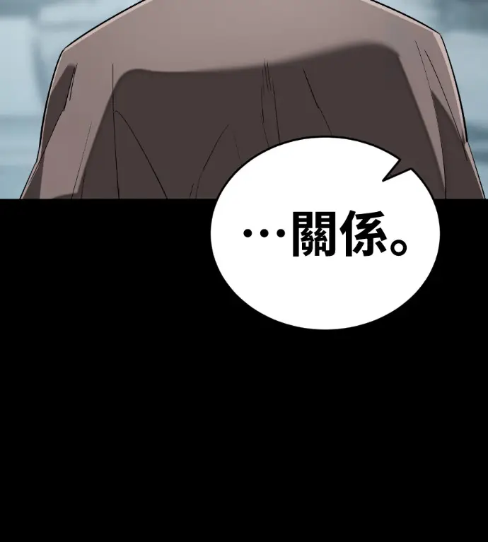 《阎罗降临》第136话图197