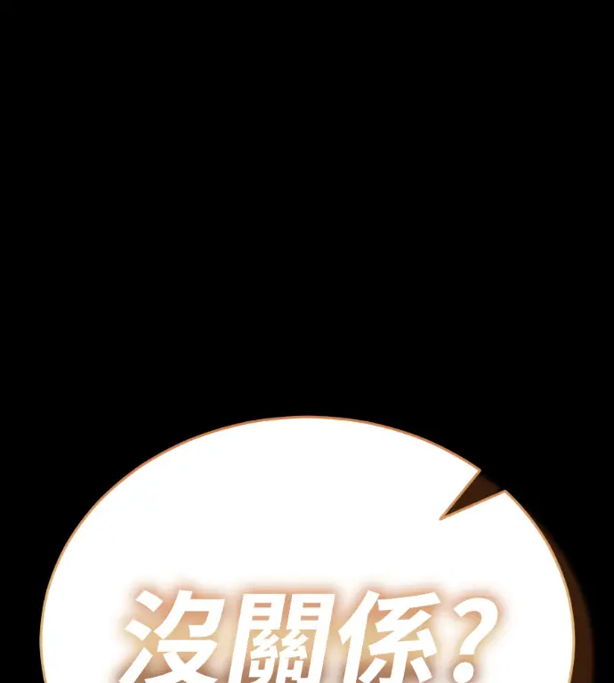 《阎罗降临》第136话图198