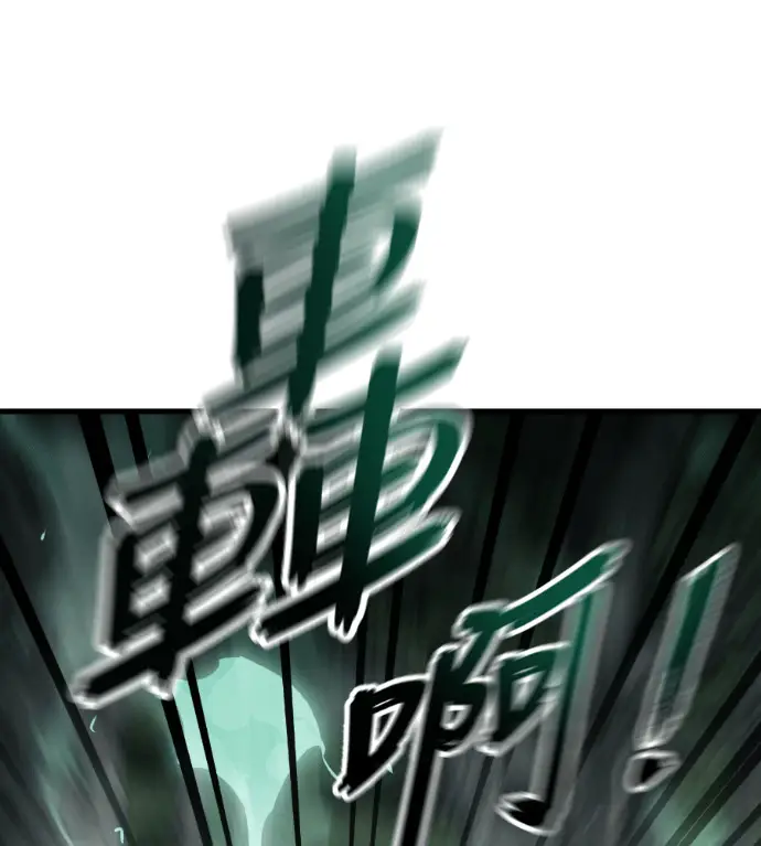 《阎罗降临》第136话图20