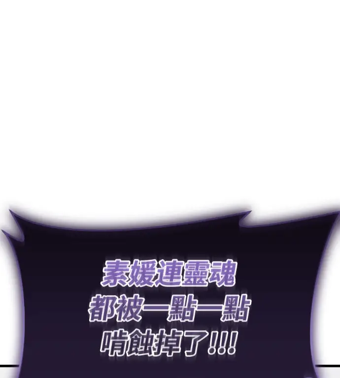 《阎罗降临》第136话图202