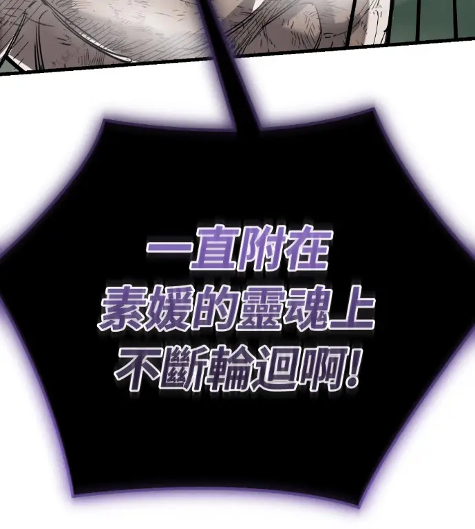 《阎罗降临》第136话图208