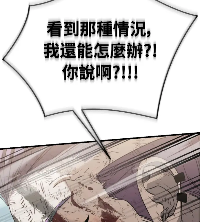 《阎罗降临》第136话图213