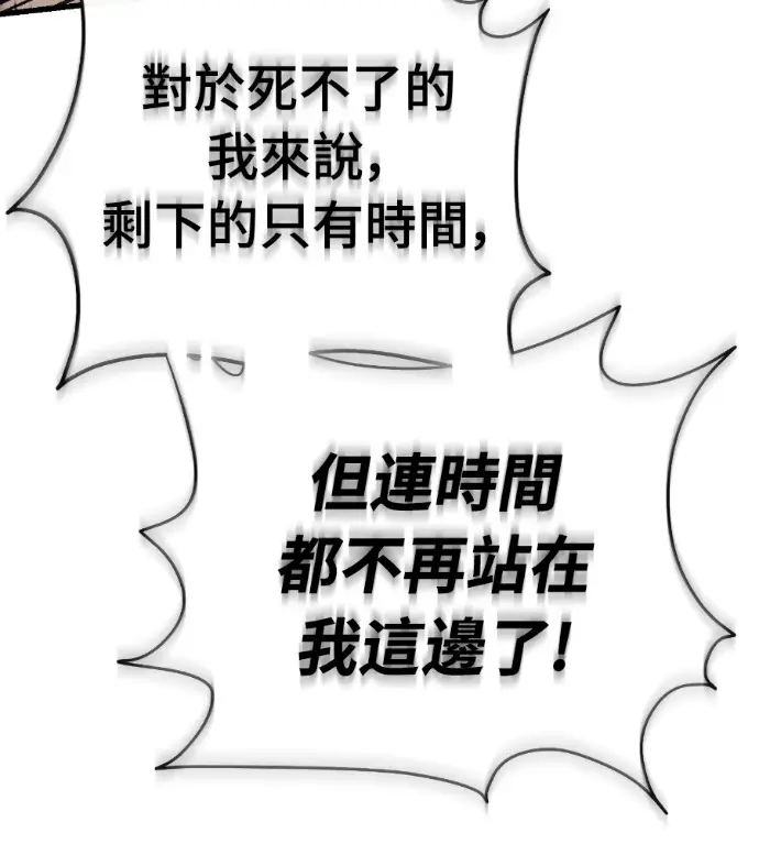 《阎罗降临》第136话图215