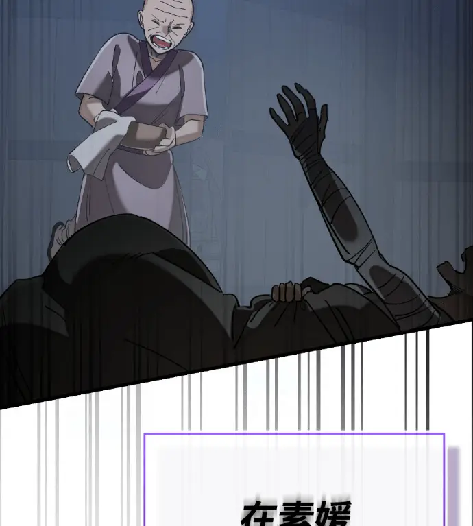 《阎罗降临》第136话图221