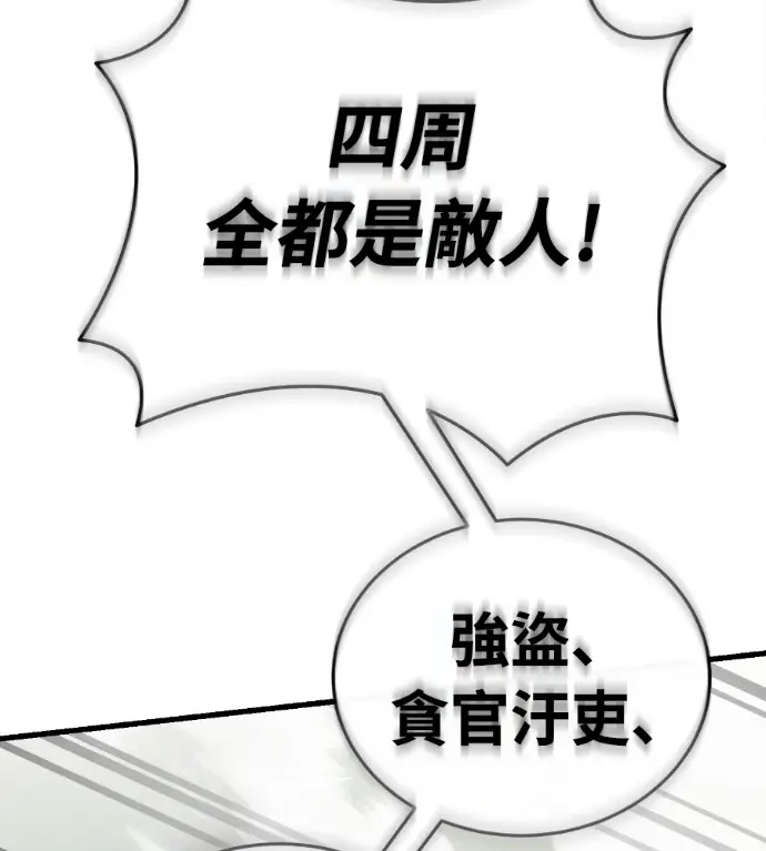 《阎罗降临》第136话图223
