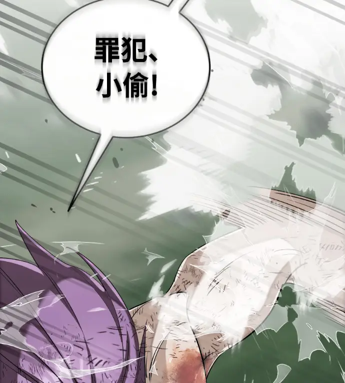 《阎罗降临》第136话图224