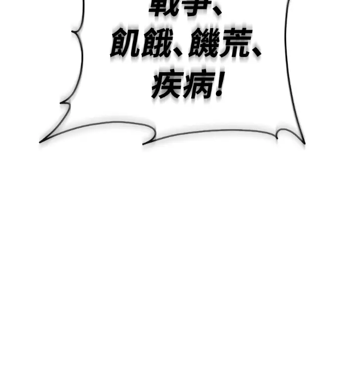 《阎罗降临》第136话图226