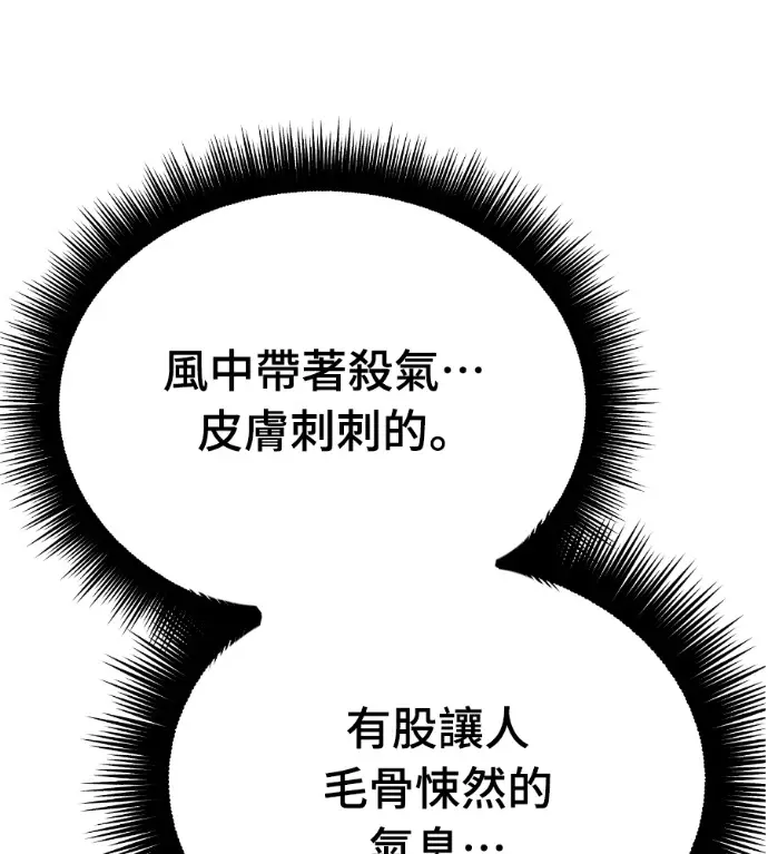 《阎罗降临》第136话图23
