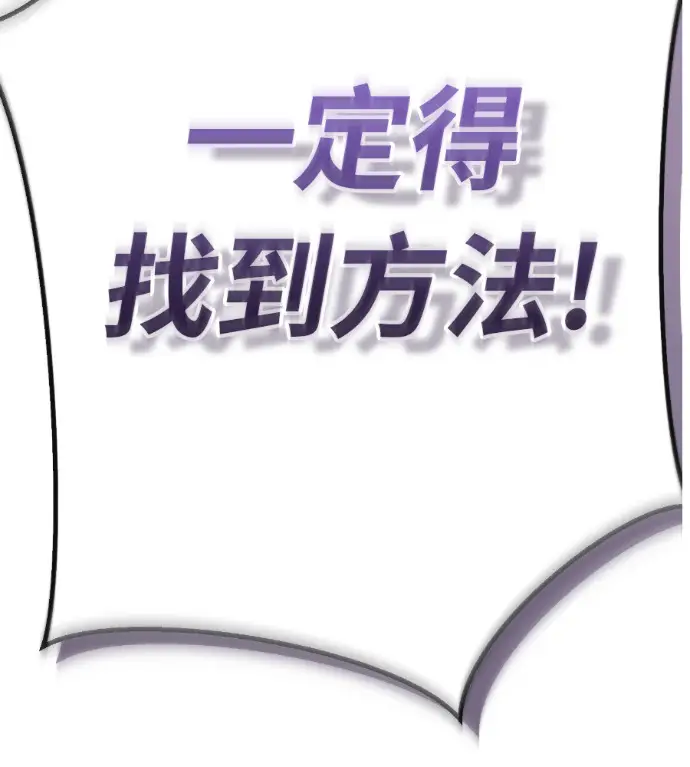 《阎罗降临》第136话图234