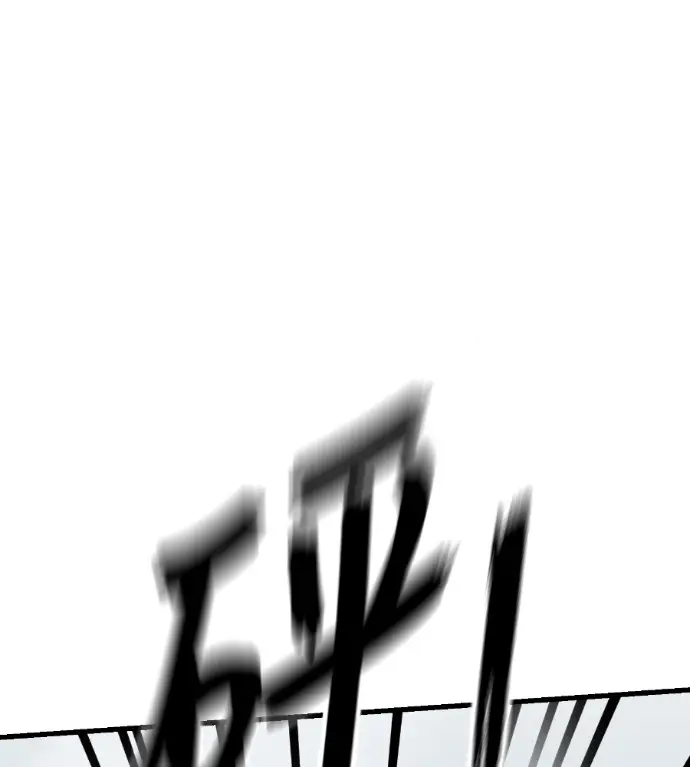 《阎罗降临》第136话图235
