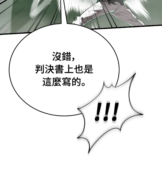 《阎罗降临》第136话图237