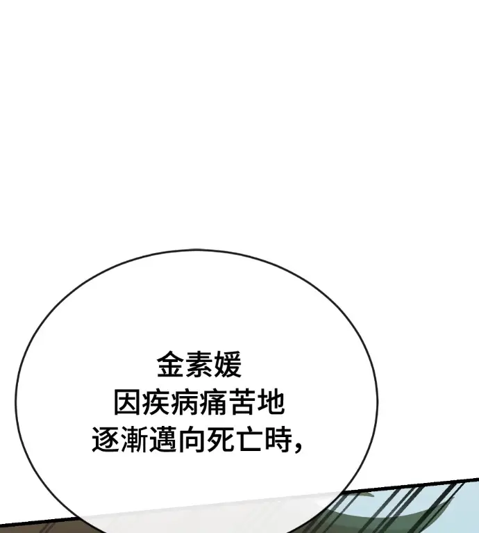 《阎罗降临》第136话图238