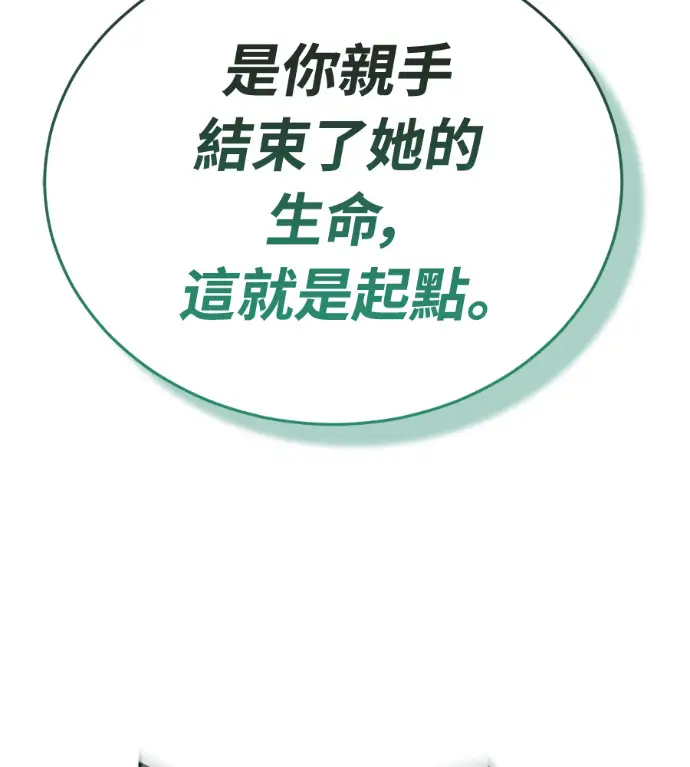 《阎罗降临》第136话图240