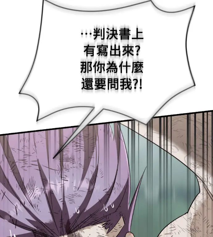 《阎罗降临》第136话图241