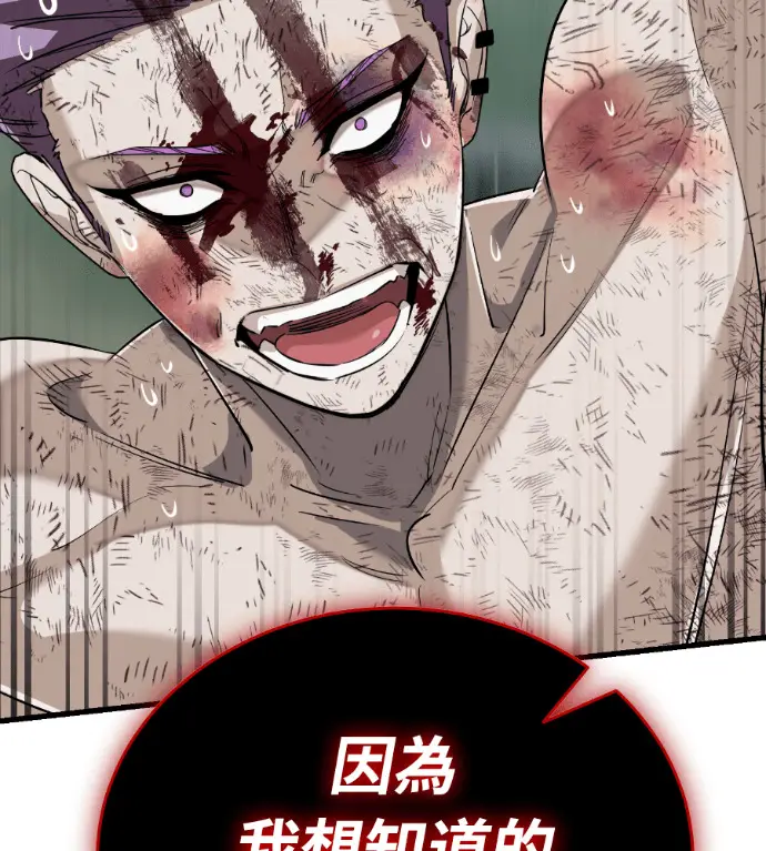 《阎罗降临》第136话图242