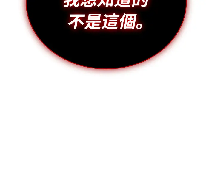 《阎罗降临》第136话图243