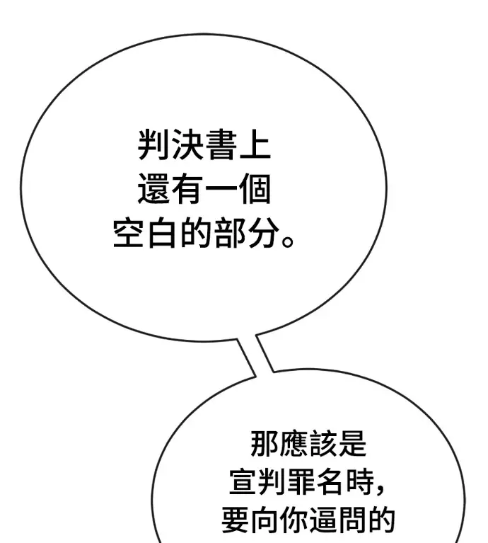 《阎罗降临》第136话图244