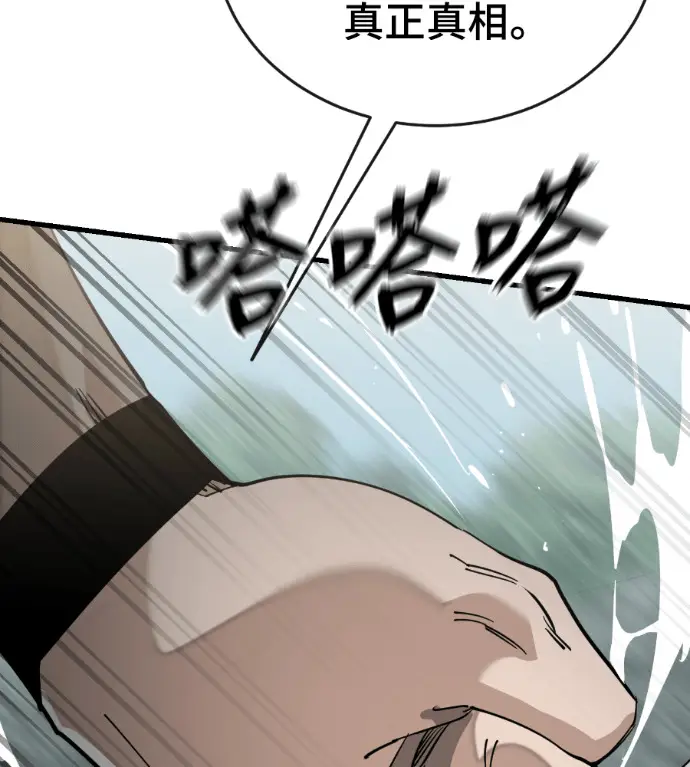 《阎罗降临》第136话图245