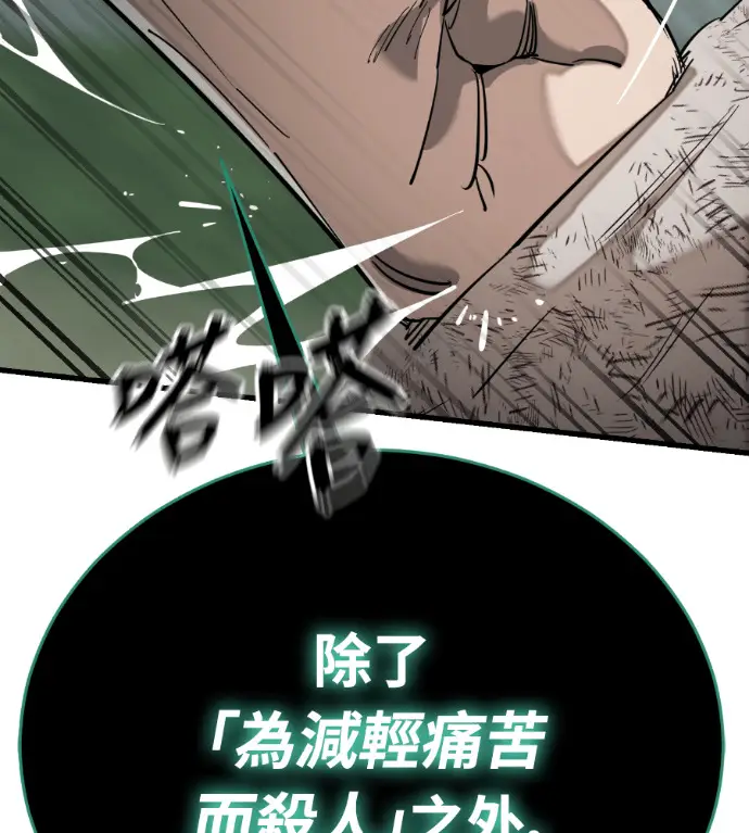 《阎罗降临》第136话图246