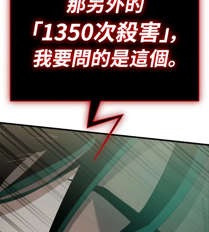 《阎罗降临》第136话图248