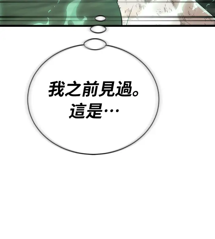 《阎罗降临》第136话图25