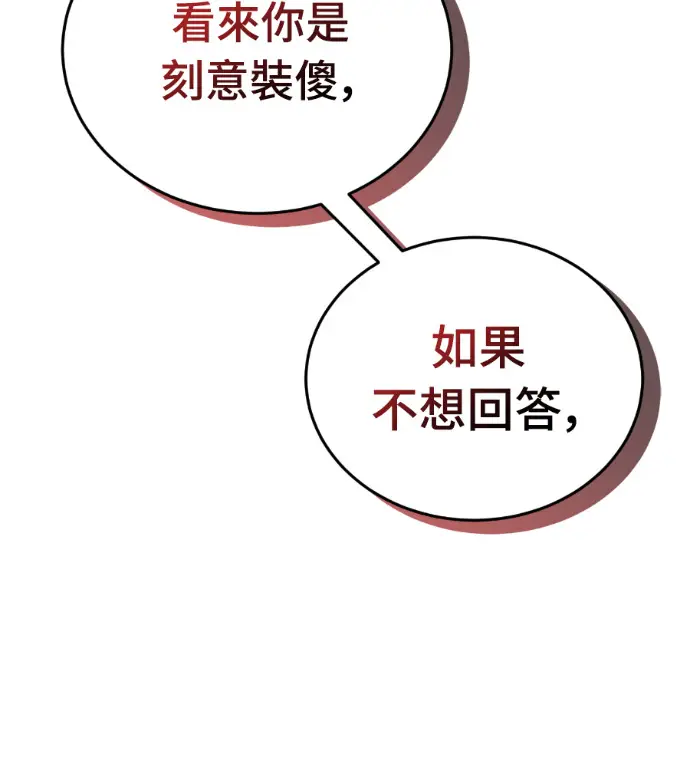 《阎罗降临》第136话图250