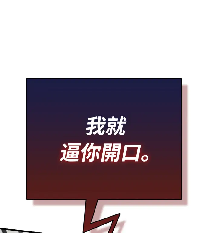 《阎罗降临》第136话图251