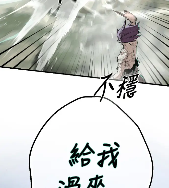 《阎罗降临》第136话图253