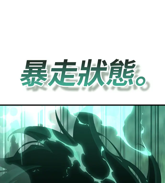 《阎罗降临》第136话图26