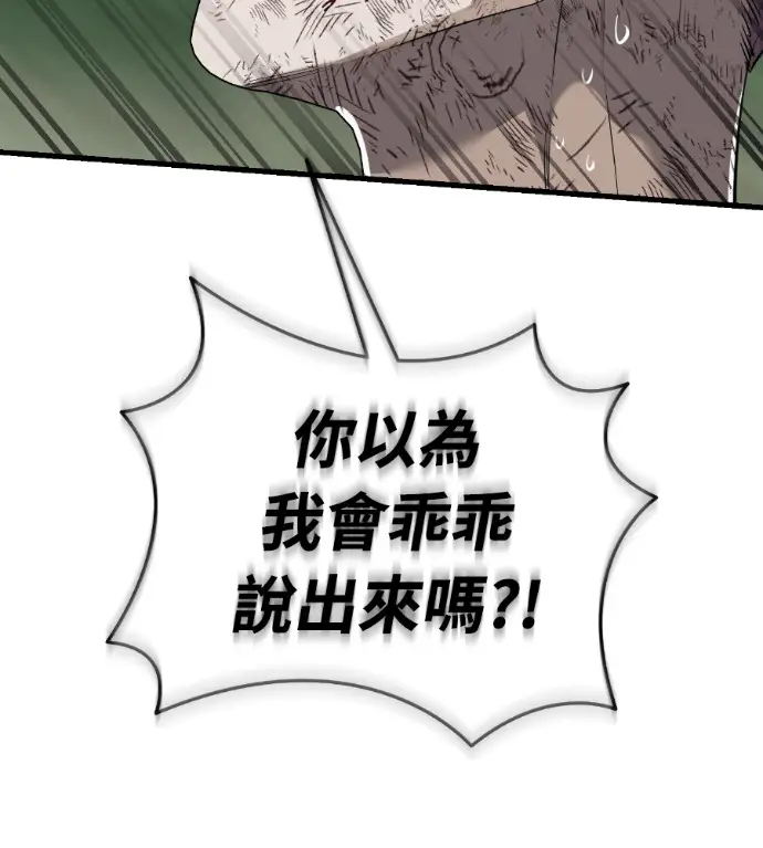 《阎罗降临》第136话图260