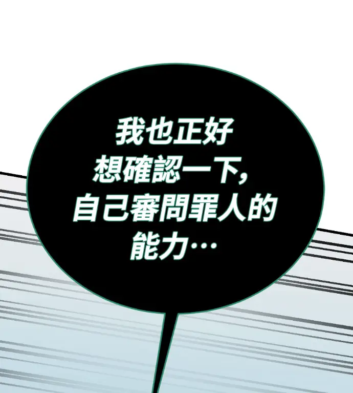 《阎罗降临》第136话图264