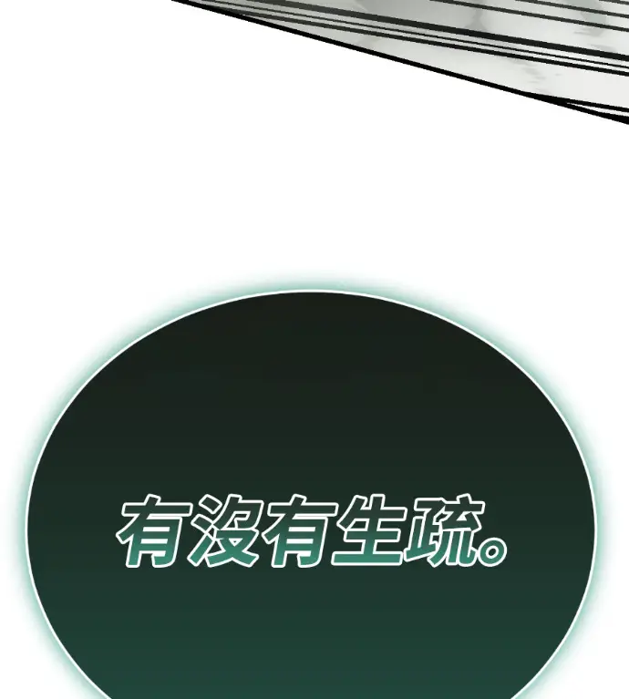 《阎罗降临》第136话图266