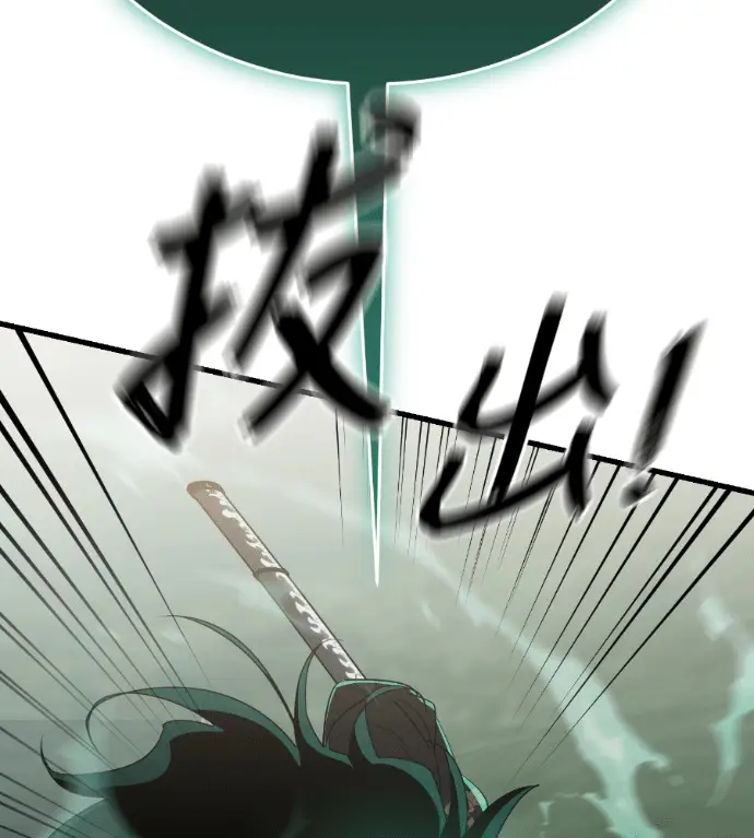 《阎罗降临》第136话图267