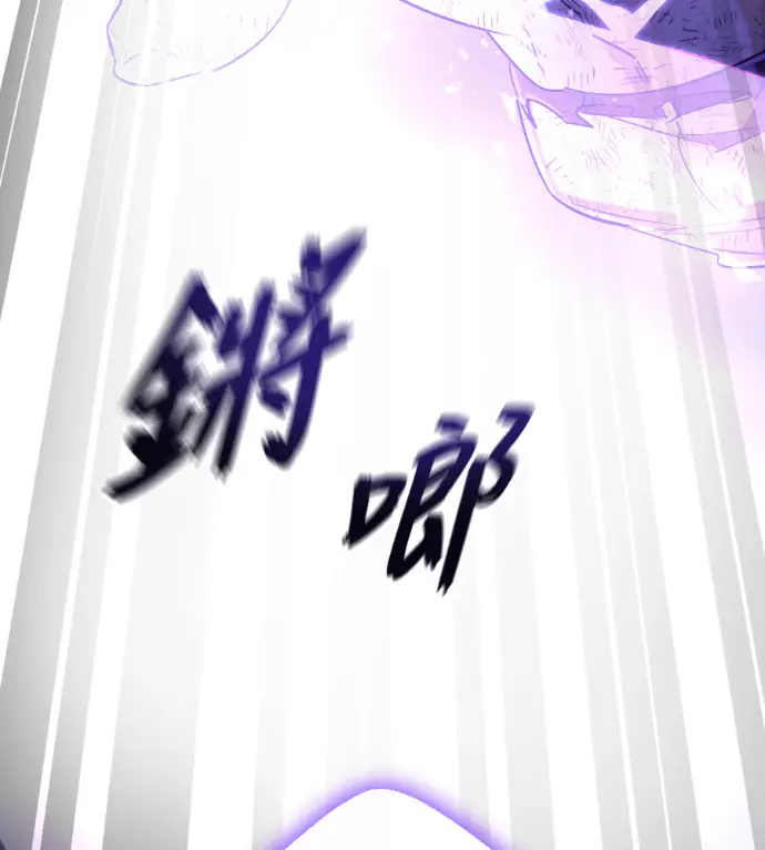 《阎罗降临》第136话图270