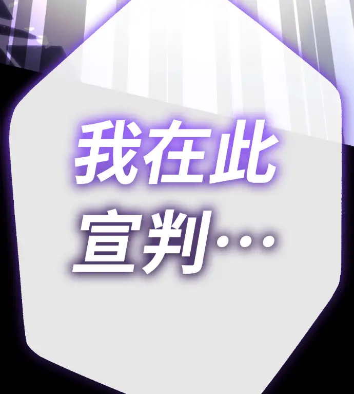 《阎罗降临》第136话图271