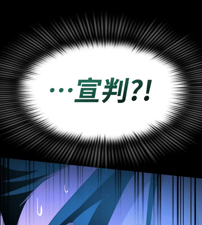 《阎罗降临》第136话图273