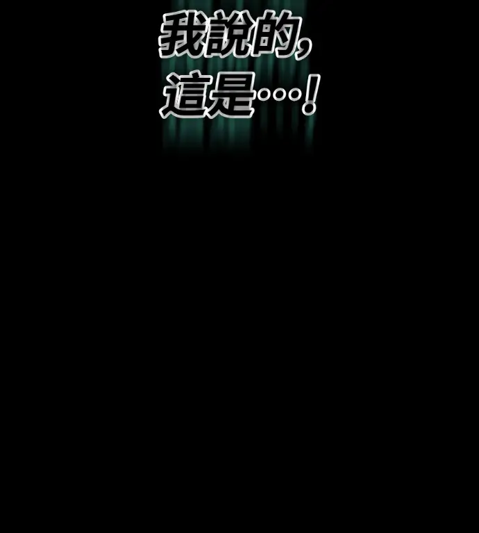 《阎罗降临》第136话图275