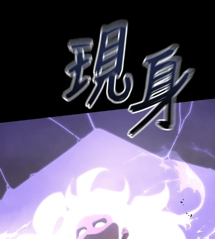 《阎罗降临》第136话图280