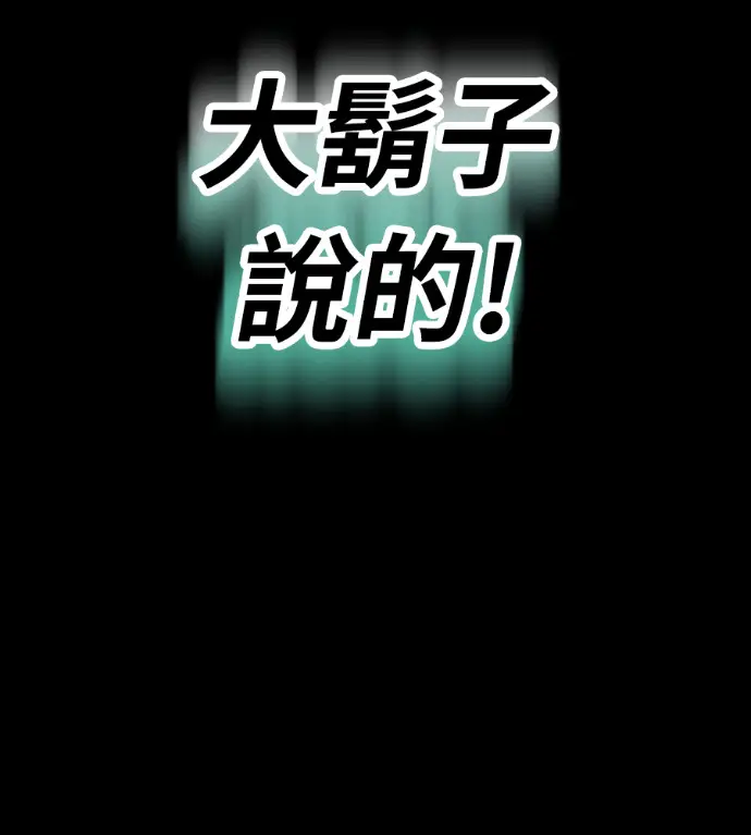 《阎罗降临》第136话图283