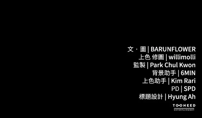 《阎罗降临》第136话图284