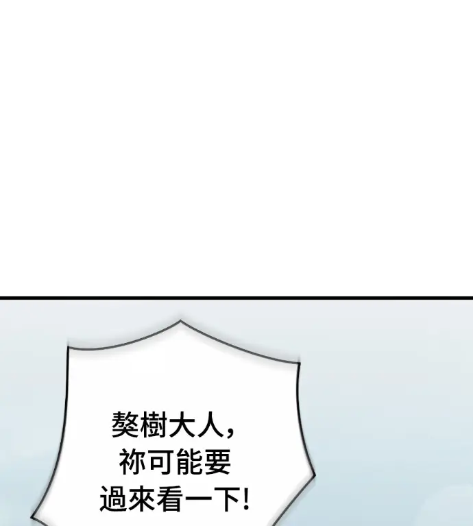 《阎罗降临》第136话图32