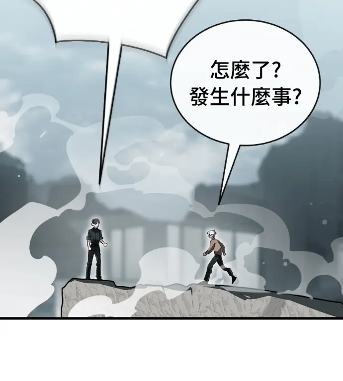 《阎罗降临》第136话图33