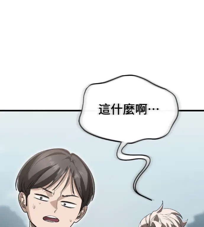 《阎罗降临》第136话图34