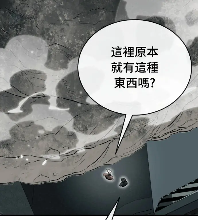 《阎罗降临》第136话图37