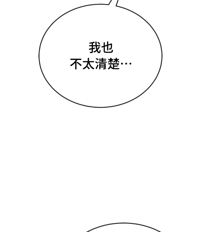 《阎罗降临》第136话图38