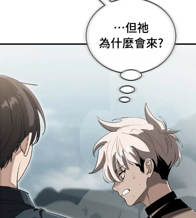 《阎罗降临》第136话图42