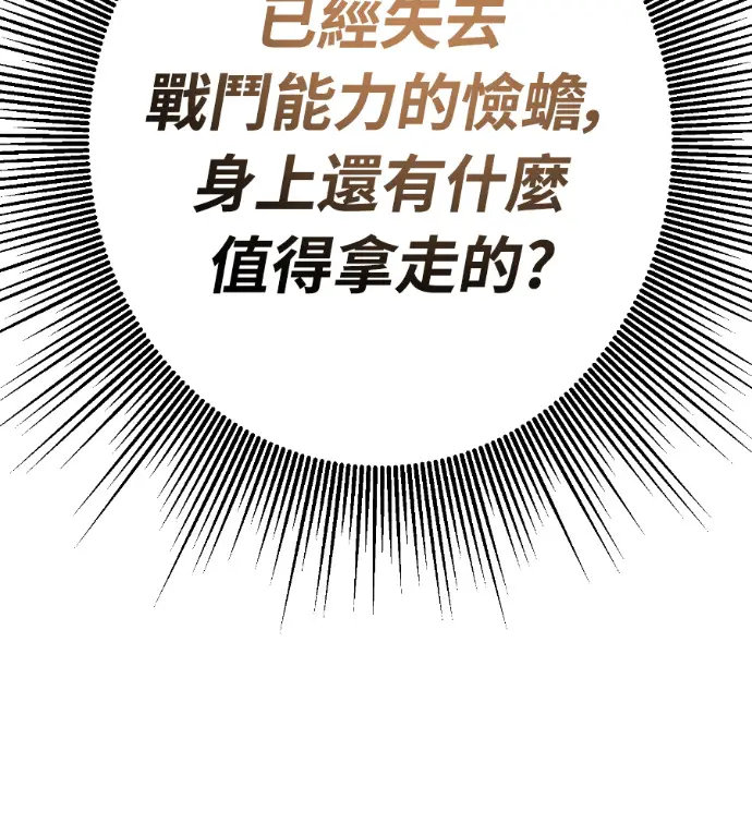 《阎罗降临》第136话图44
